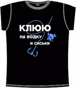 клюю на водку и сиськи black